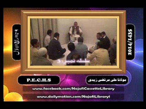 (PECHS-1435) Part 3/2ہمارے امام ؑ کی امامت کا آغاز!(عیدِ زہرا) ۔ مولانا علی مرتضیٰ زیدی