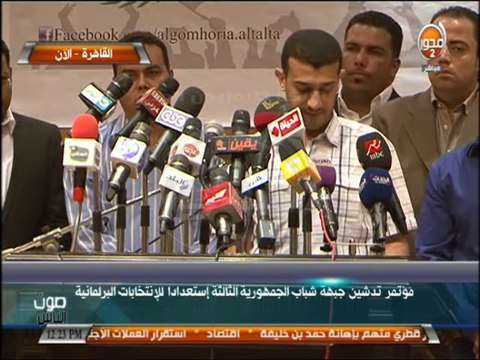 #صوت_الناس-مؤتمر تدشين جبهه شباب الجمهورية الثالثة إستعداد للإنتخابات البرلمانية