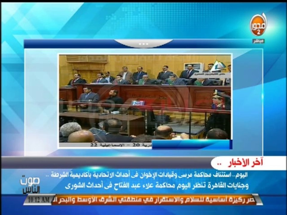 #صوت_الناس-أخر أخبار الساعة- محلب يستأنف التشكيل للحكومة الجديدة-وسفير أثيوبيا دعونا السيسي لزيارتنا