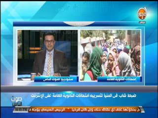 #صوت_الناس-القبض علي 4 خلايا اخوانية بالبحيرة كانت تخطط لقلب نظام الحكم