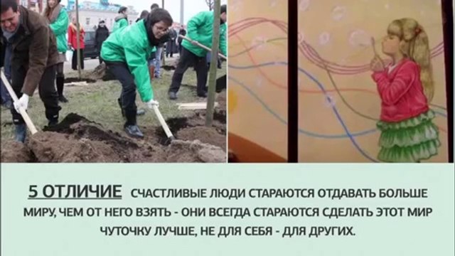 Алекс Яновский. Что отличает счастливых людей от остальных