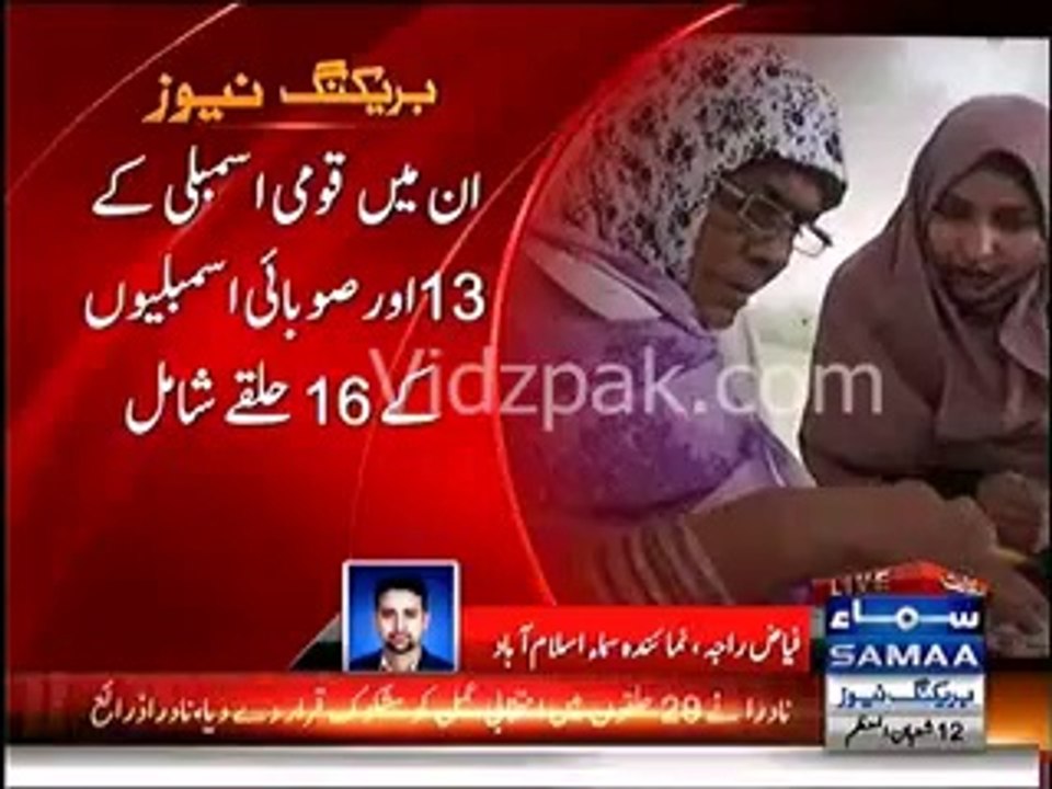 NADRA Declares Eelction process in 29 constituencies "SUSPICIOUS"