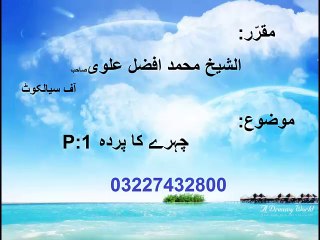 Molana Mohammad Afzal Alvi sb(Chehre ka parda(P 1)