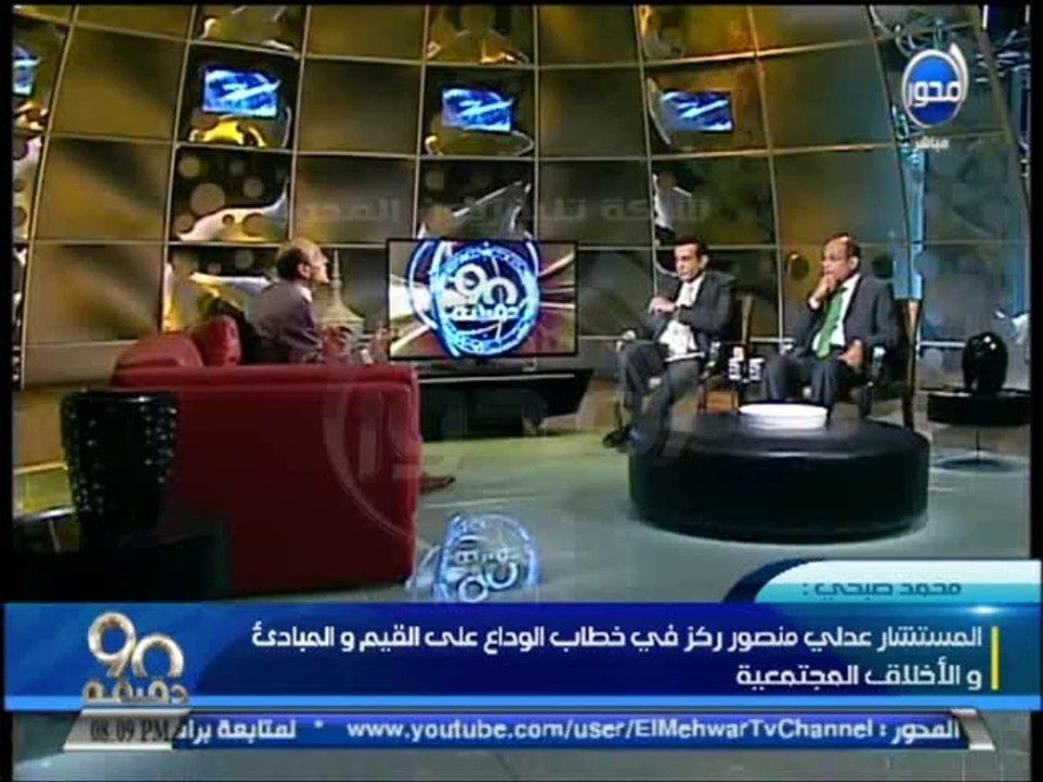 #90دقيقة : الفنان محمد صبحى : عمرى ما شلت منديل فى جيبى وعمرى ما بصقت - شاهد السبب