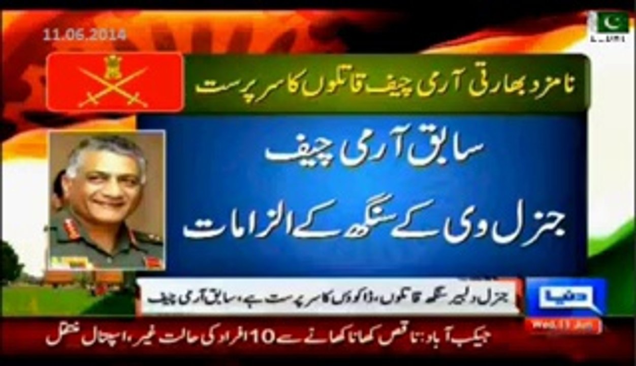 Indian Minister Rtd. Gen. V K Singh- Next Indian Army Chief Dalbir Singh is Head of killers and robbers, He killed thousands of innocent kashmiris