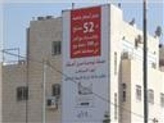 حملة فلسطينية لضبط وخفض الأسعار