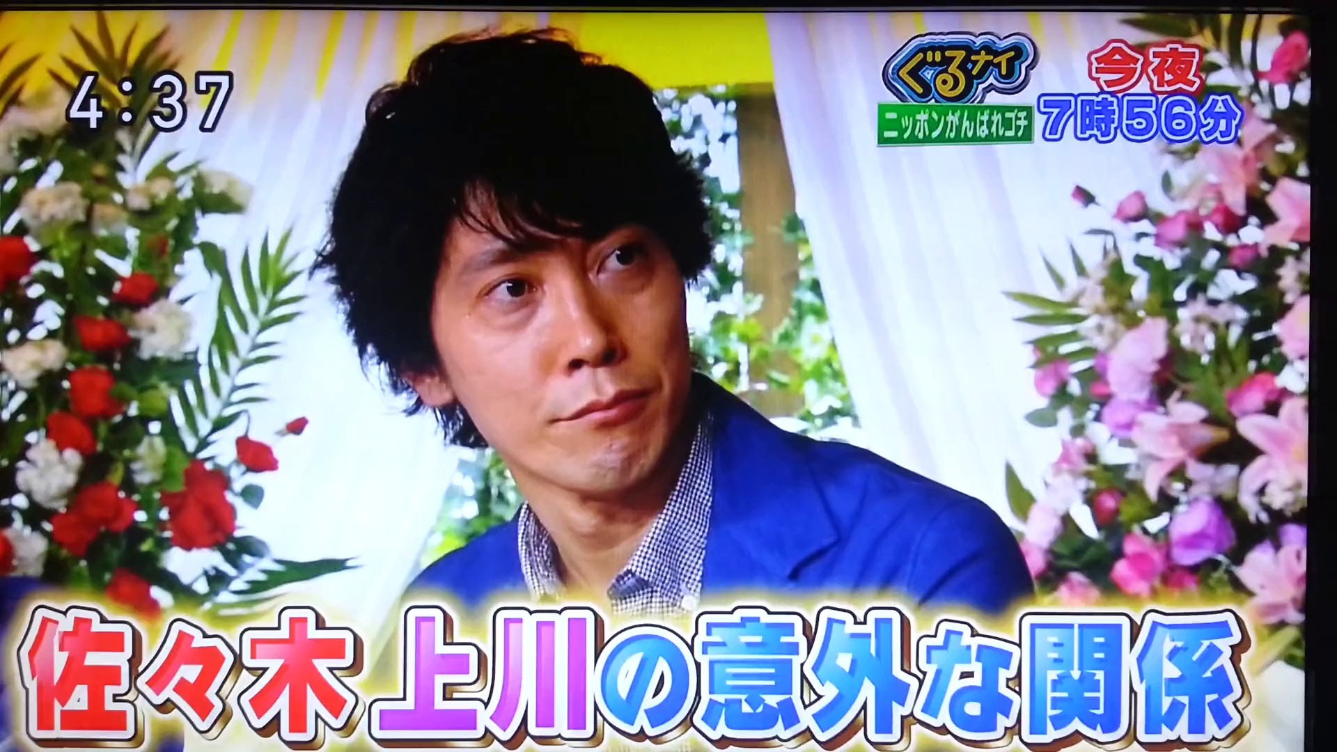 テゴちゃん ゴチ予告 今夜のぐるナイで 動画 Dailymotion