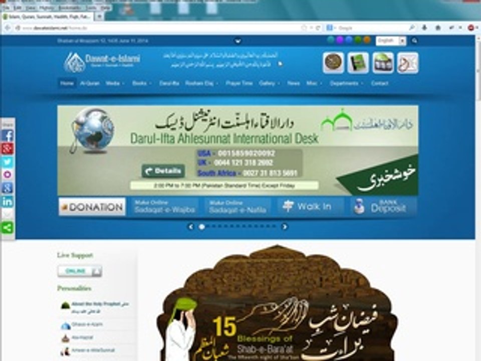 How To Donate to Dawateislami online - Sadaqat e Nafila