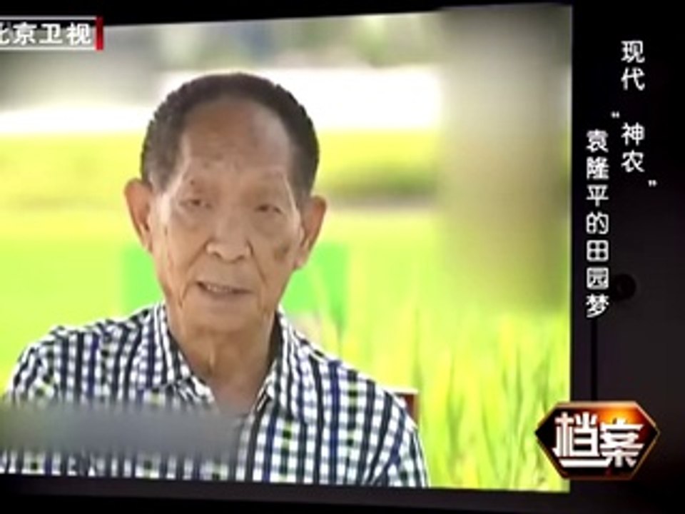 《档案》20140611：重庆大轰炸影响袁隆平 袁隆平执着一生的田园梦