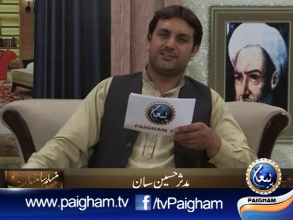 Muslim Scientist EP09