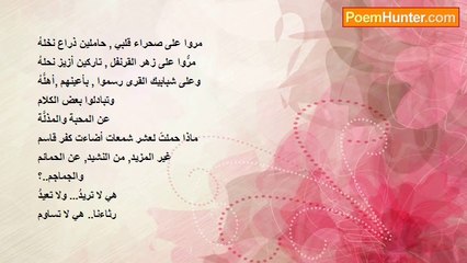 محمود درويش - عيون الموتى على الأبواب