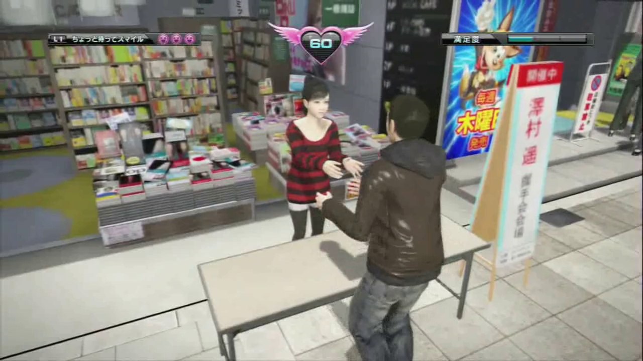 龍が如く５　プレイ動画　メインストーリーのみ　Part23