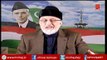 Press Conference of Dr.Muhammad Tahir-ul-Qadri 11-06-2014