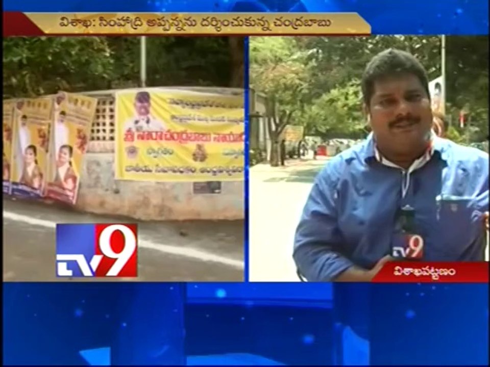 AP CM Chandrababu takes Simhadri Appana's blessings before Cabinet meet