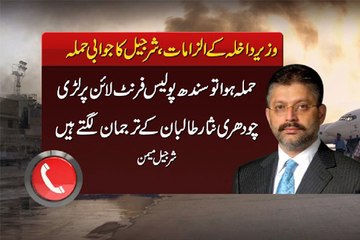 Dunya News - Federal govt's soft corner for terrorists is a question mark: Sharjeel
