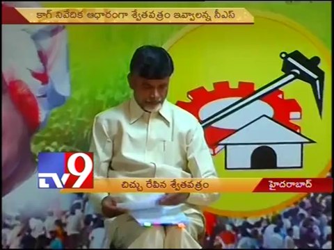 AP IAS officers slam CS Krishna Rao for demanding White Papers