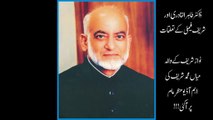 Leaked Video of Mian Muhammad Sharif about Dr Tahir ul Qadri