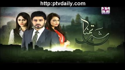 Shehr e Tamanna Episode 72 on Hum Sitaray - 12th June 2014