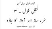 Ghazal King Mehdi Hassan in mehfil-e-ghazal-3