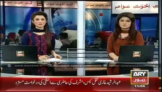 Ary News Headlines 11_00AM - Thursday 12 June 2014