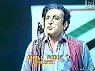 Ay Mery Piyaary Logo.. Ahmad Faraz