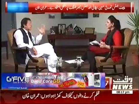 Imran Khan Special in 8 PM With Fareeha Idrees (12th June 2014)