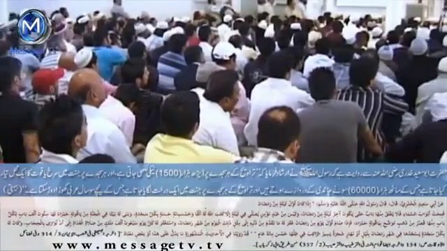 Molana tariq jameel bayan Taraweeh Ramzan ul mubarak