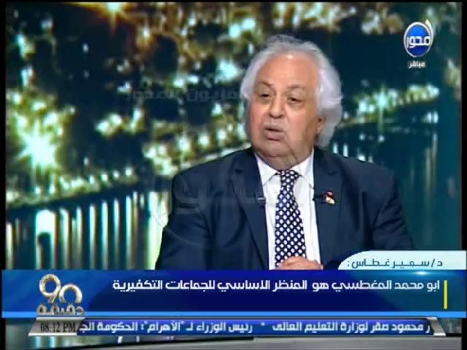 #90دقيقة-داعش تعني دولة إسلامية من العراق الي ا...