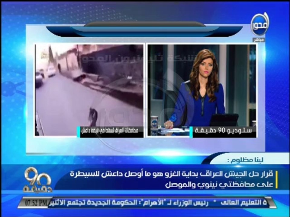 #90دقيقة-هينري كلينتون تعترف بأنها من دعمت القا...