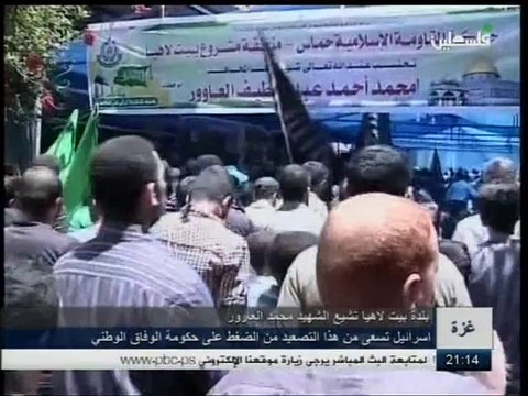 نشرة اخبار التاسعة من تلفزيون فلسطين