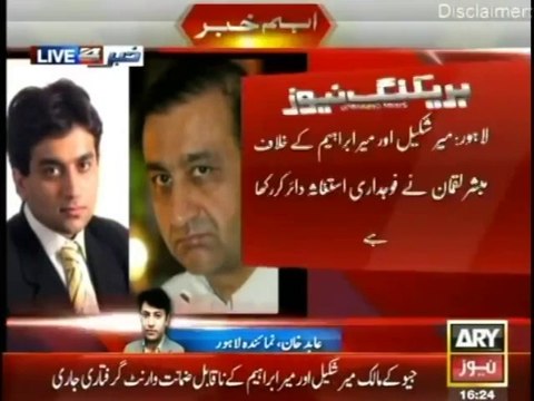 Court orders no bail arrest warrant of Mir Shakeel and Mir Ibrahim Video Dailymotion