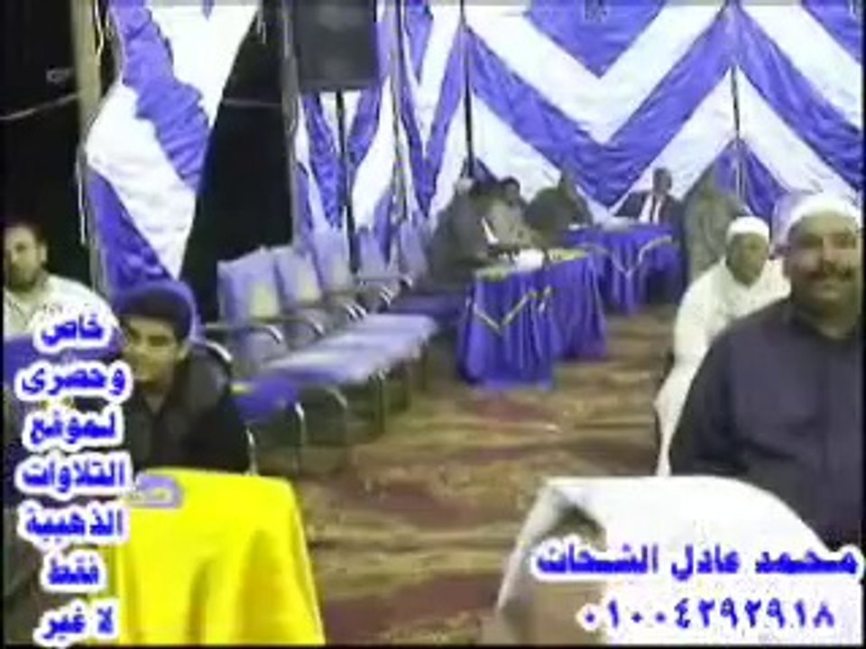 الشيخ احمدابرهيم شعبان عزاء الحاج السيد علي قنديل
