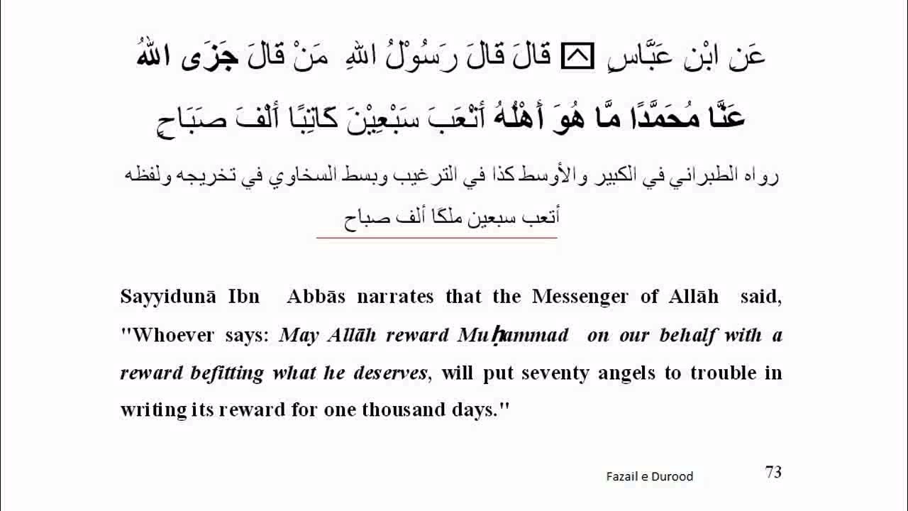 Durood, Reward for 1000 days Shaykh Zulfiqar Ahmad