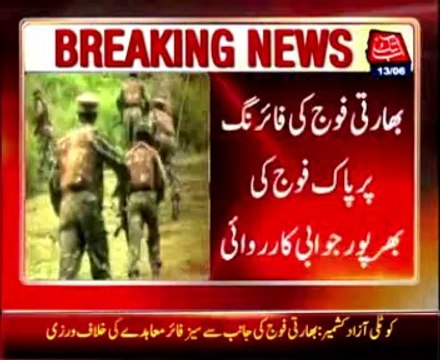 LoC violation: Indian Army carries out mortar shelling, firing near Kotli