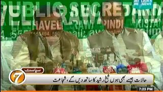 PMLQ Will Support Sheikh Rasheed Train March