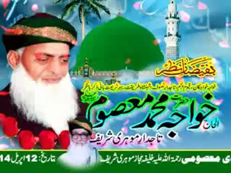 astana alia fatehpur shreef layyah=flv