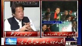 Imran Khan in 8 PM With Fareeha Idrees - 12th June 2014