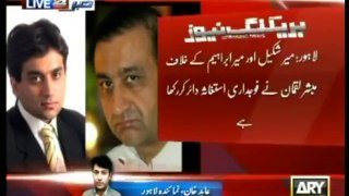 Court orders no bail arrest warrant of Mir Shakeel and Mir Ibrahim - Video Dailymotion
