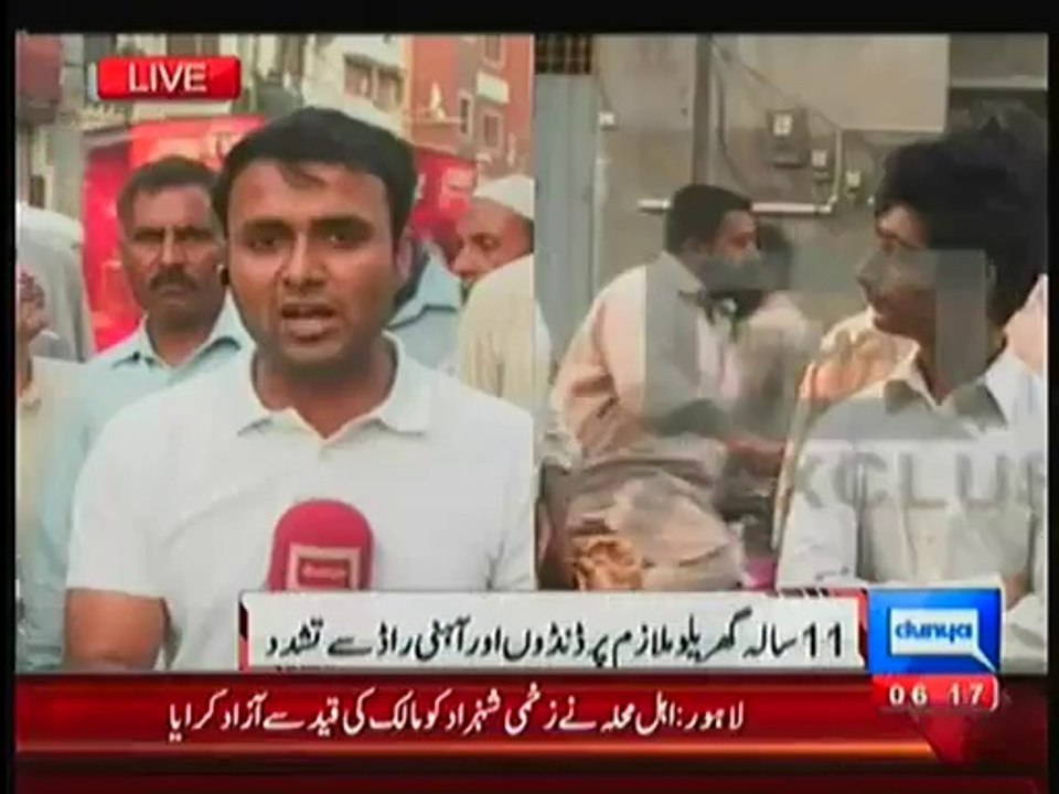 Breaking Lahore Mein 11 Sala Mulazim Bache Par Dandon Se Tashadud