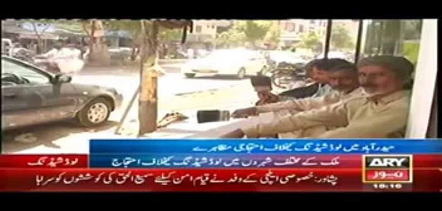 ARY NEWS ...Zahid  kalhoro package load sheding HYDERABAD