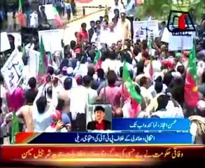 Islamabad: PTI holds protest against alleged rigging