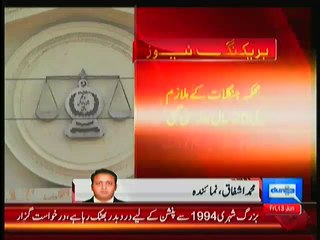 Forestry Minsitry Retired Employee gets his pension after 20 years