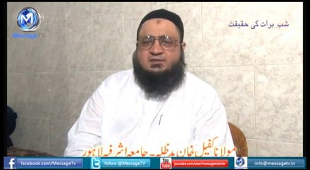 Maulana Kafeel Khan explain the reality of shab-e-barat in Islam in the Light of Quran & Sunnah