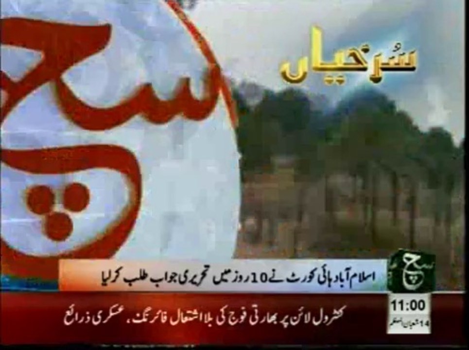 News Headlines 11am June 13, 2014