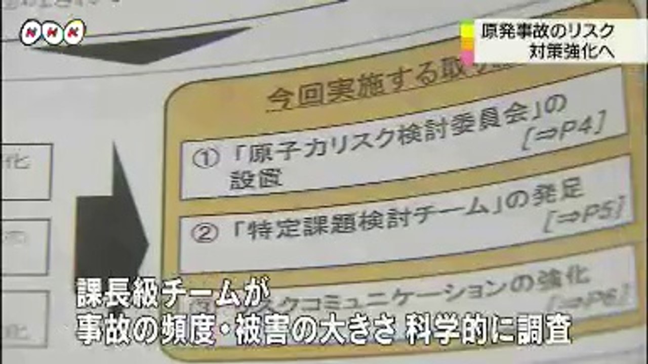20140614原発の安全性向上で体制強化　宮城