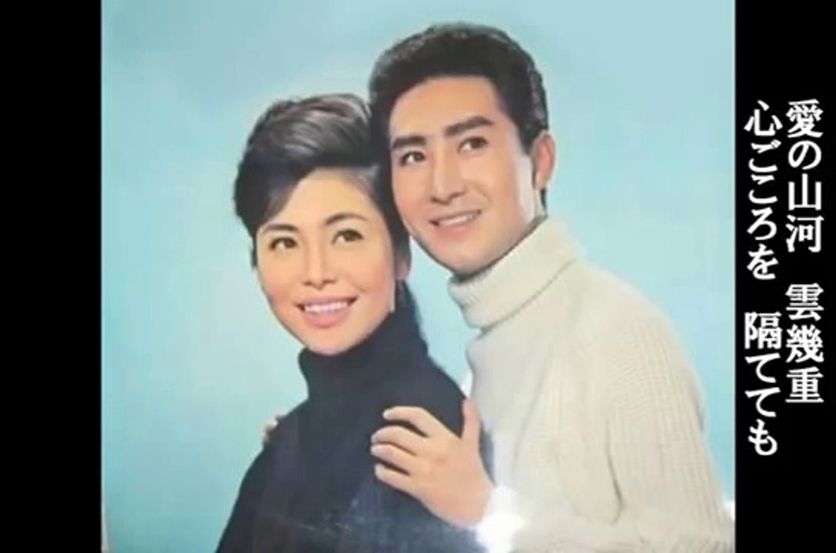 旅の夜風 神戸一郎 青山和子 動画 Dailymotion
