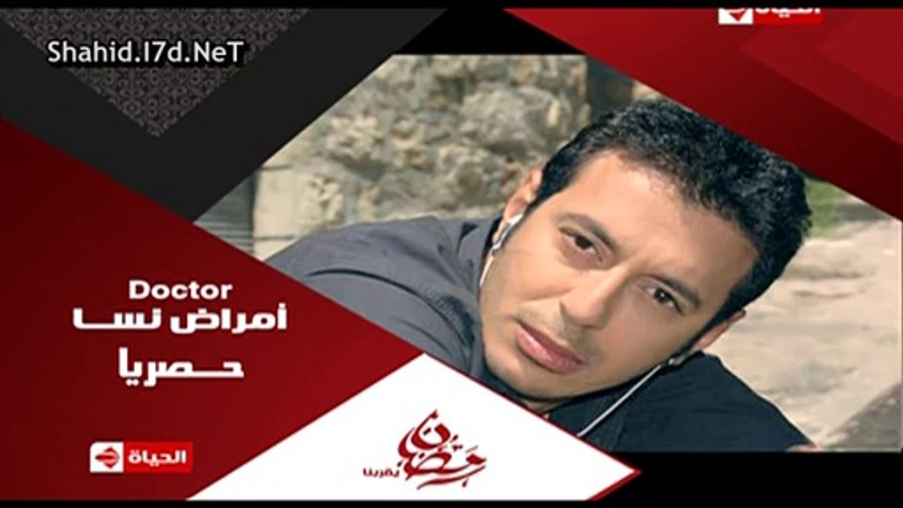 اعلان الرابع مسلسل دكتور امراض نسا على قناة الح...