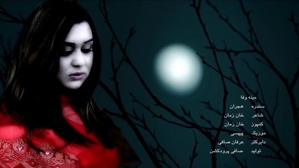 Meena Wafa - Hejran  2014