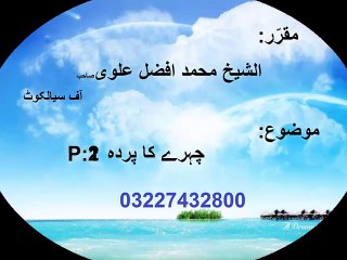 Molana Mohammad Afzal Alvi sb(Chehre ka parda (P 2)