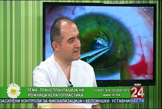Фактор здравје